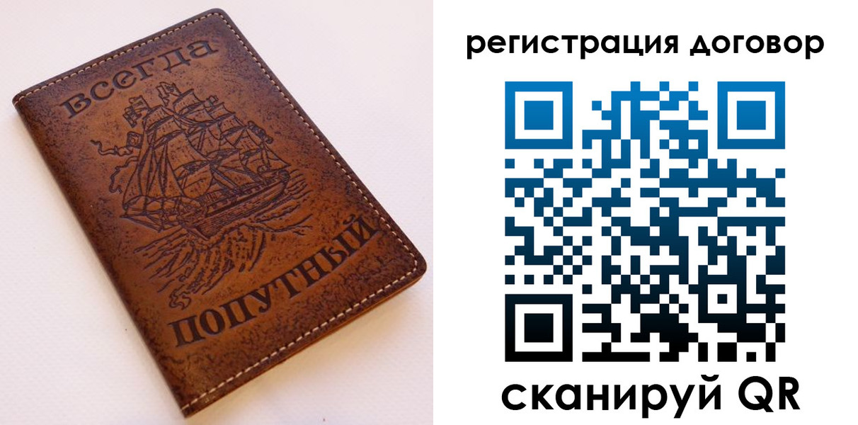 миграционный учет в Нефтегорске