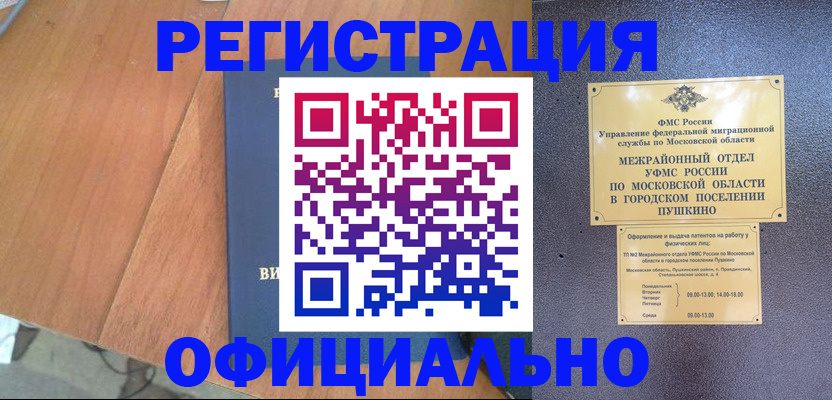 регистрация в Нефтегорске