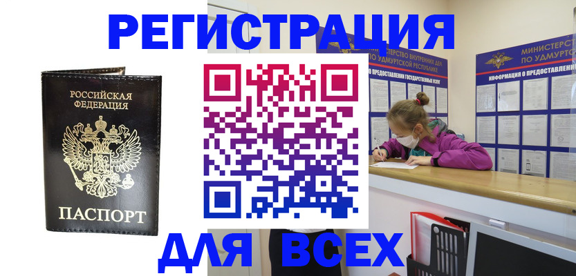 временная регистрация купить в Нефтегорске
