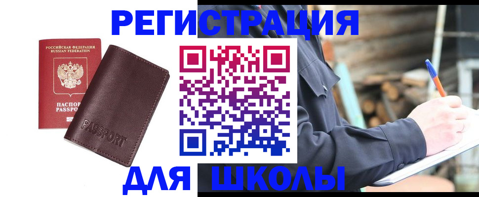 найти адрес прописки в Нефтегорске