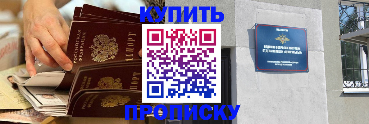 прописка законно в Нефтегорске