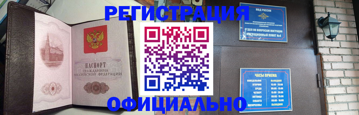 прописка паспорт в Нефтегорске
