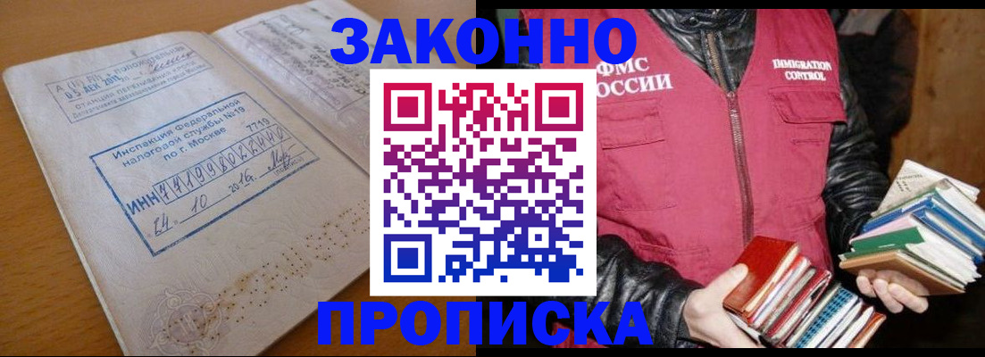 прописка для школы в Нефтегорске